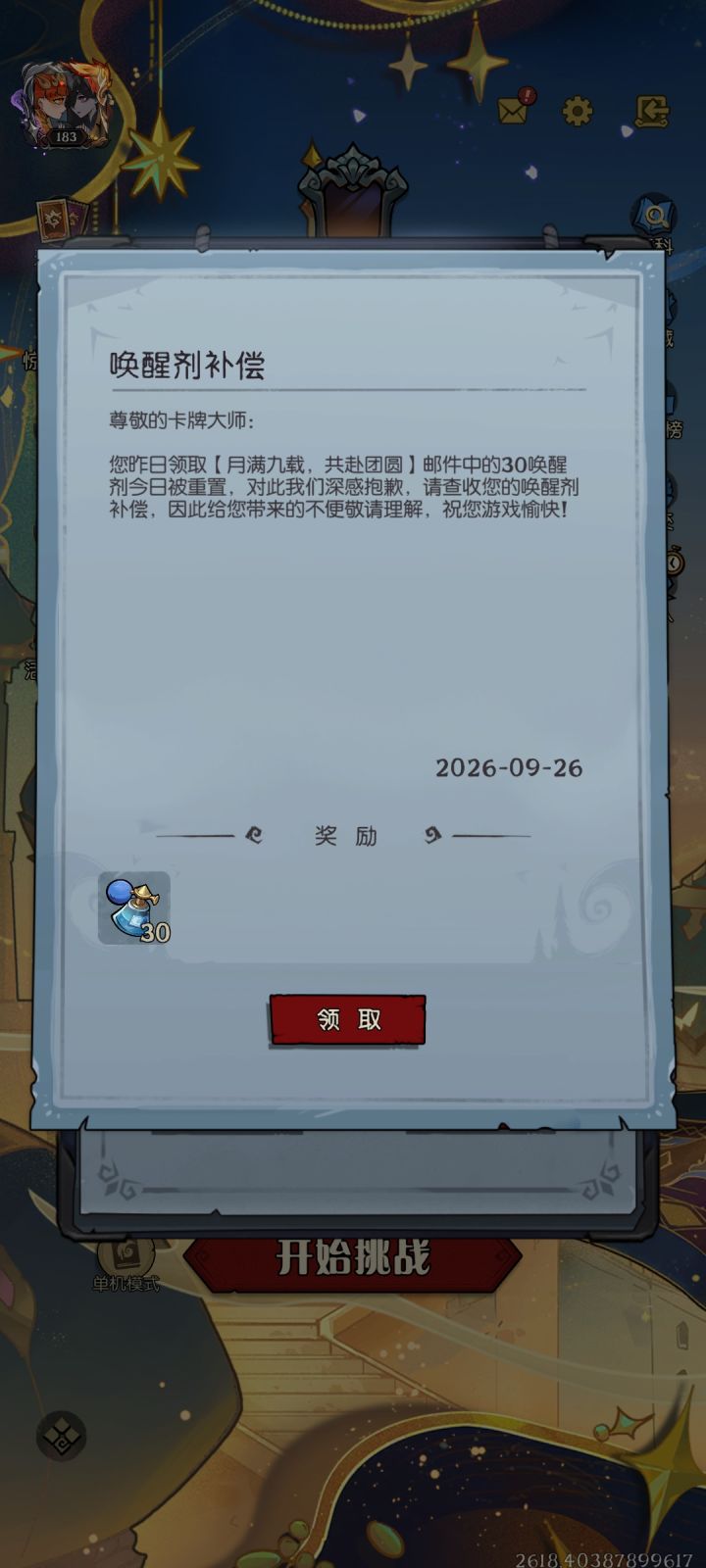 策划还是好的，原谅策划一秒钟[表情_开心]截图