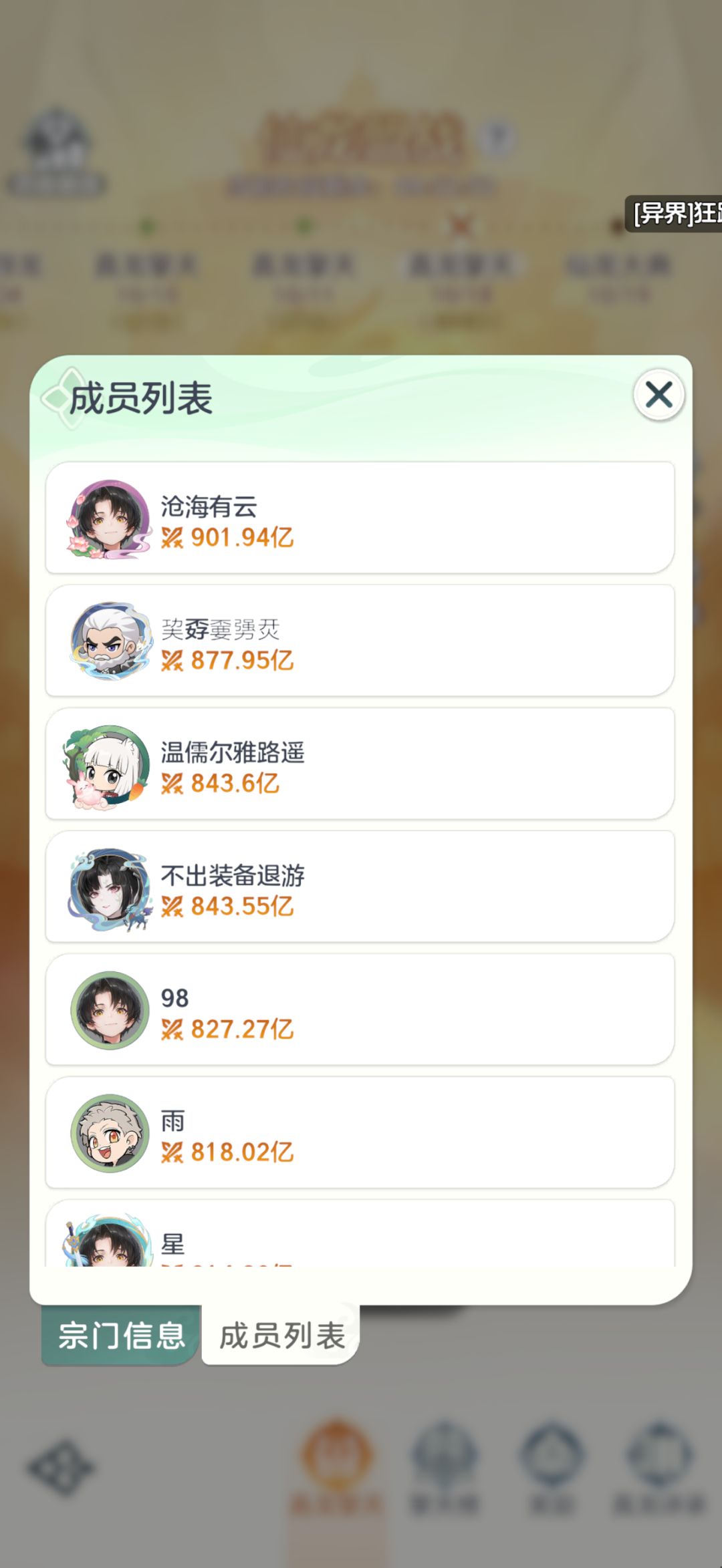 我们是冠军,风雨楼牛逼!!! 3