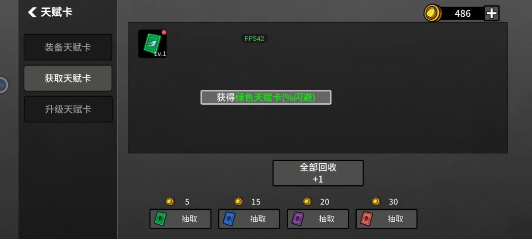 抽奖的卡类顺序是固定的吗? 1