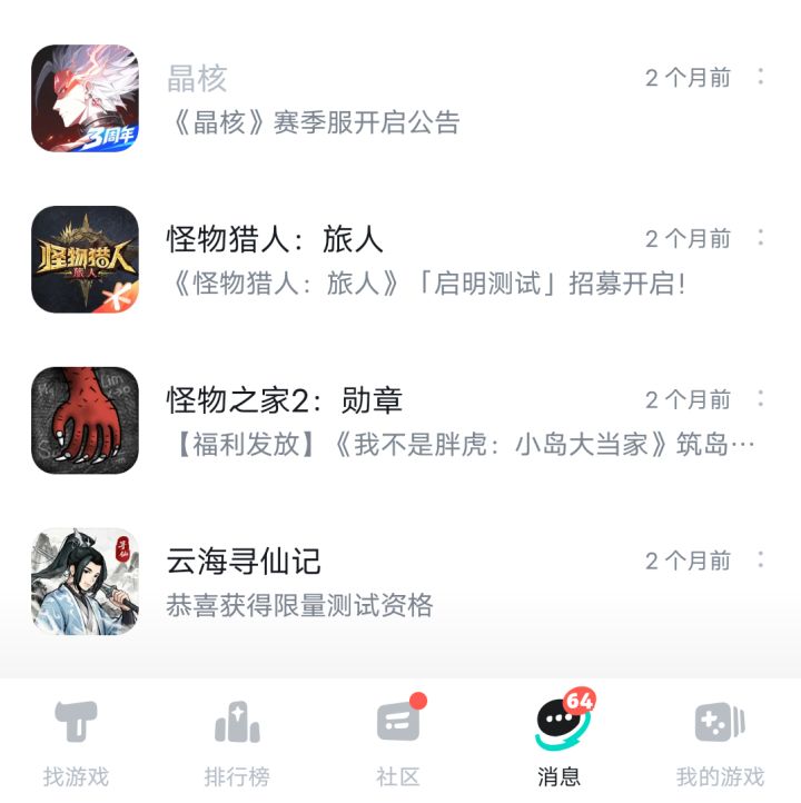 Tap的更新越来越看不懂了……截图