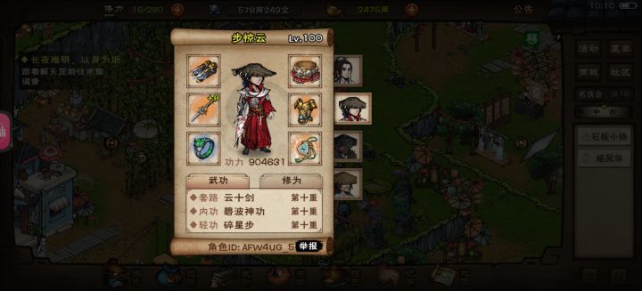这个衣服在哪弄呀?到处都没看到截图