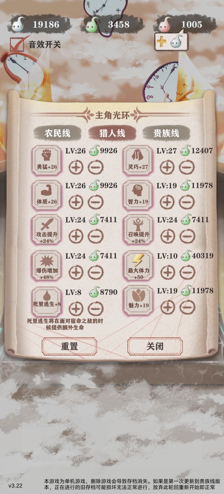 多少光环能过猎人残五啊截图