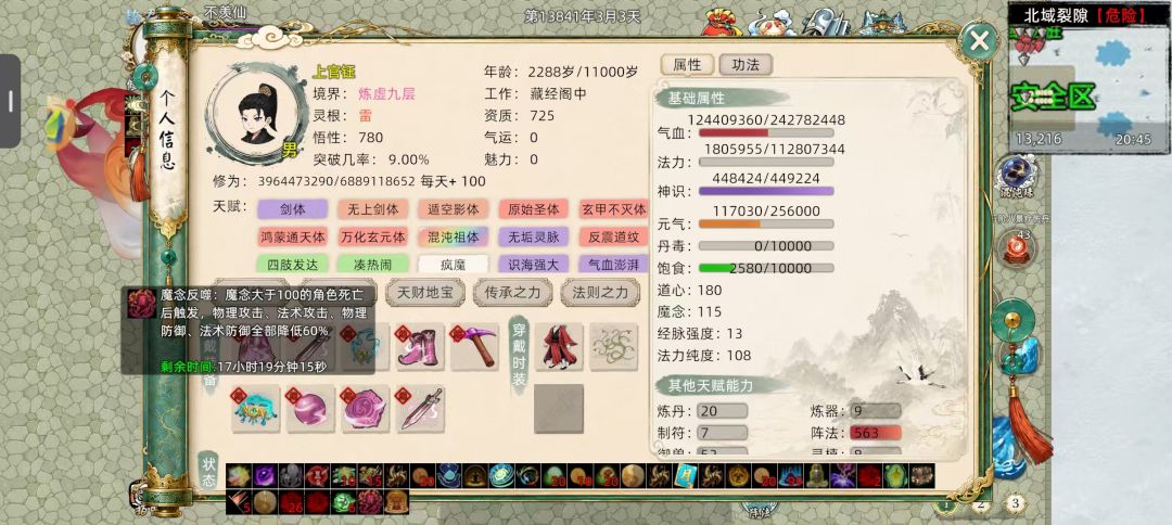 装逼翻车名场面 3