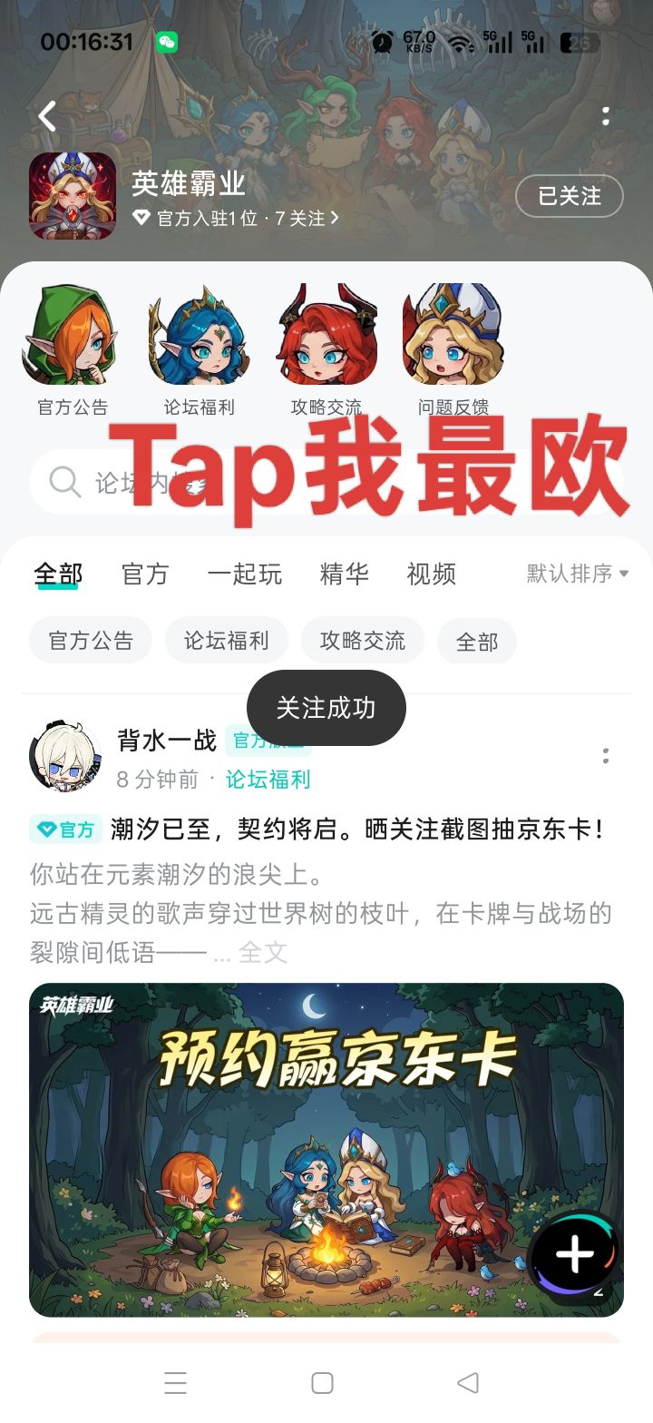TapTap