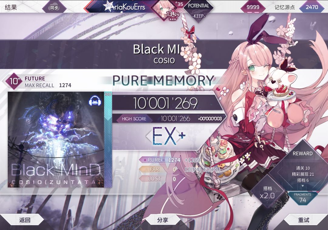 Black Mind Future 10+ PM-5截图