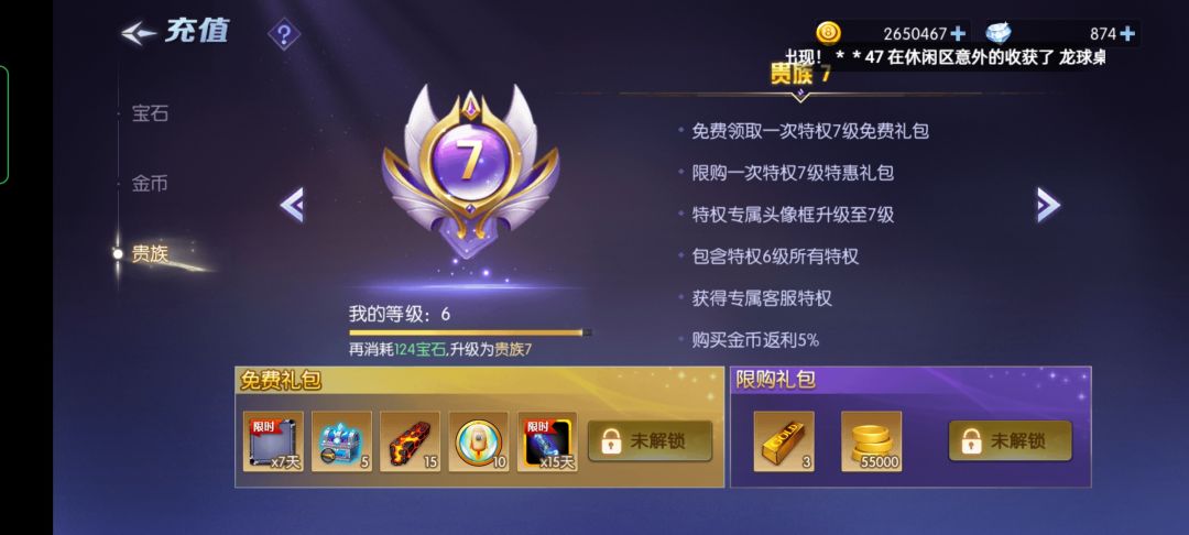 快7级了 1