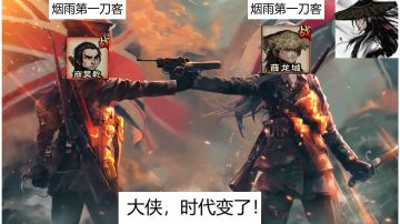 “龙”争“商”斗（碎碎念第三期）