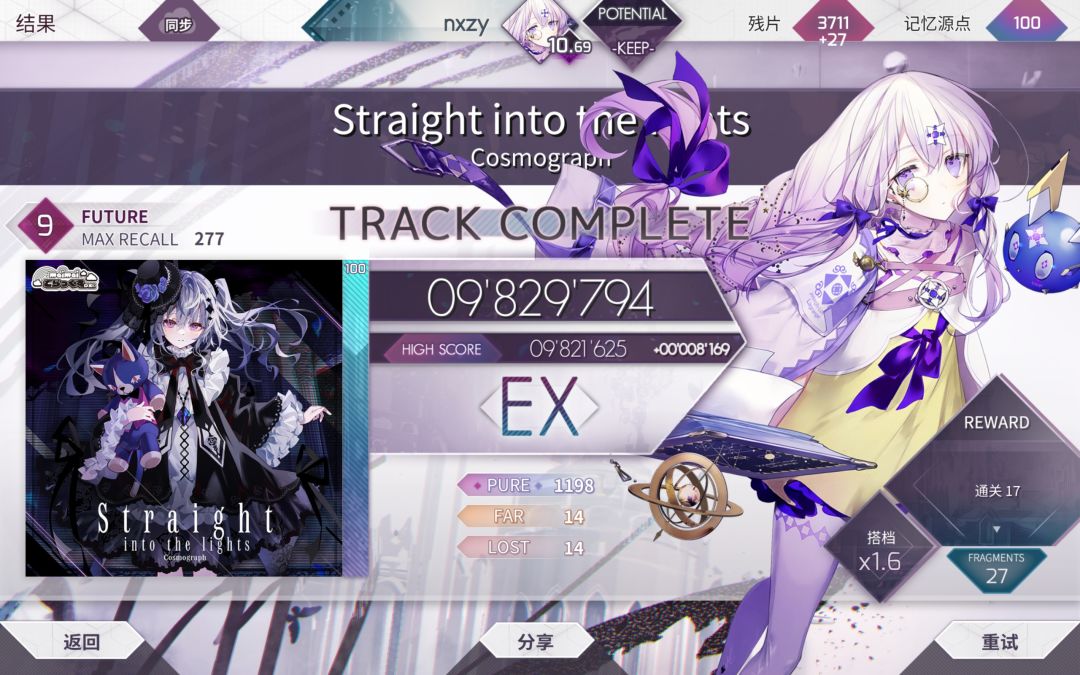 今日推分😇😇😇 1