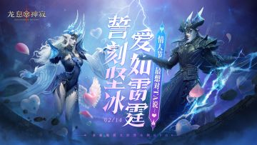 【已开奖】【福利活动】爱如雷霆💗最想对TA说