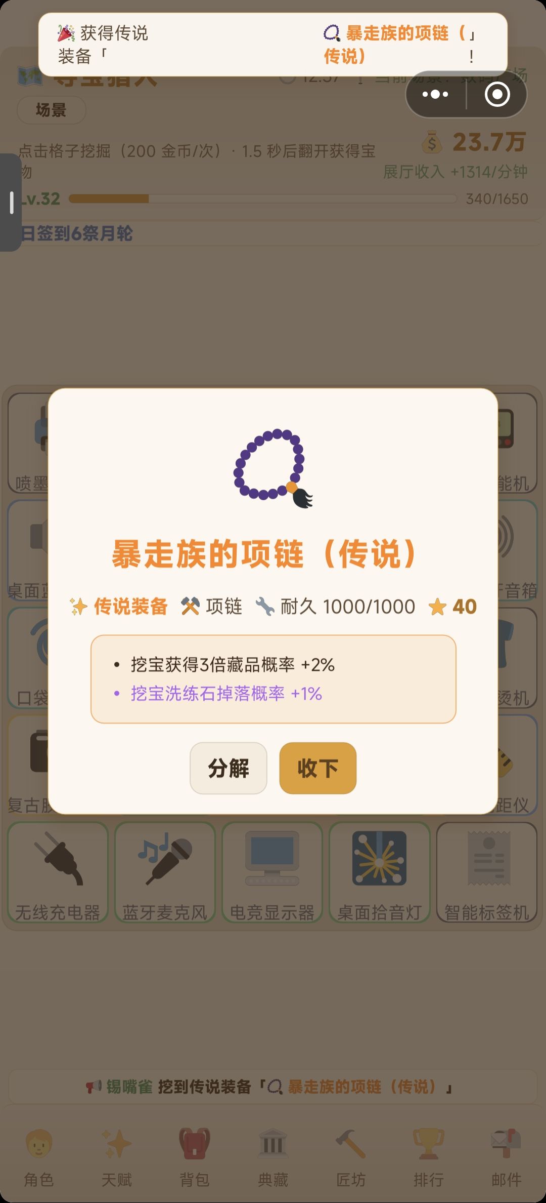 震惊! 1