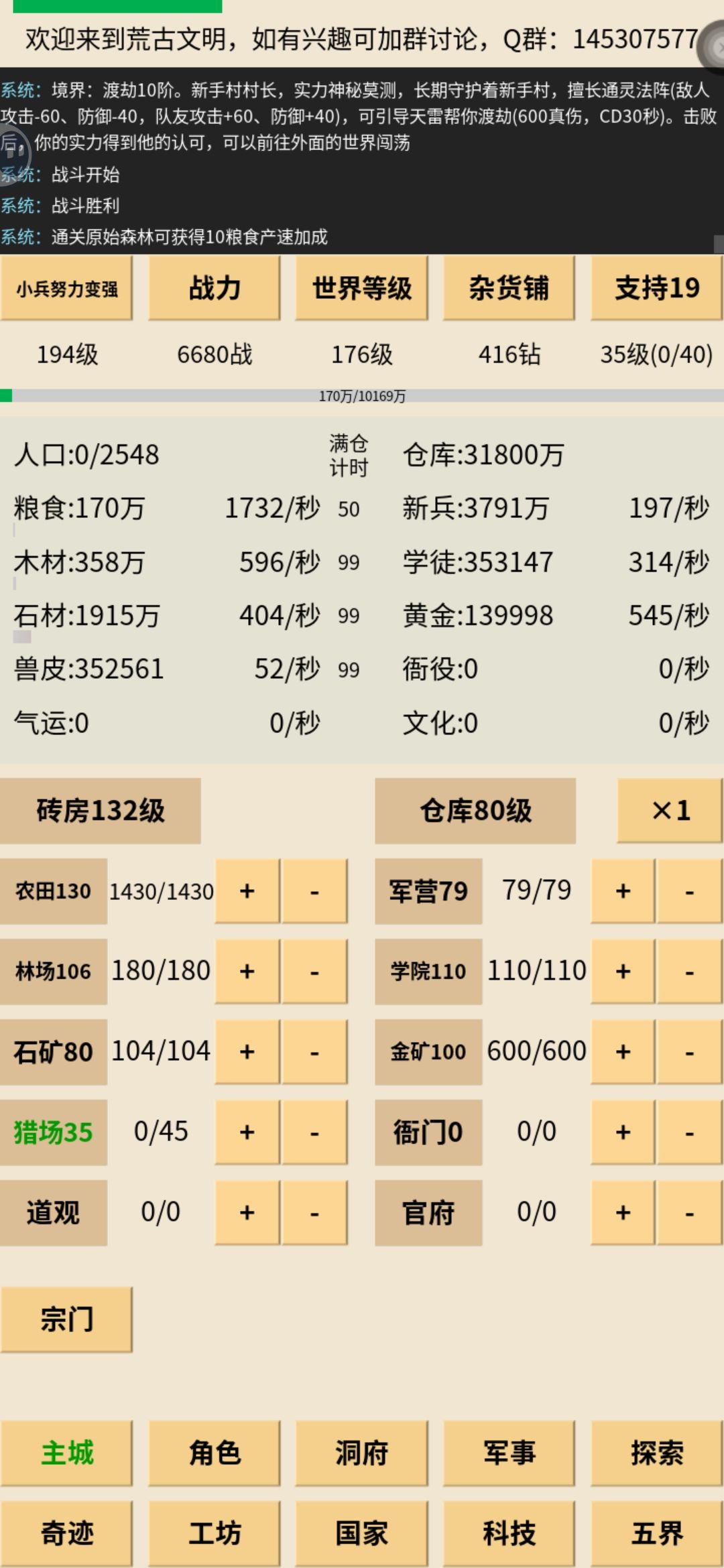 村长过了 2