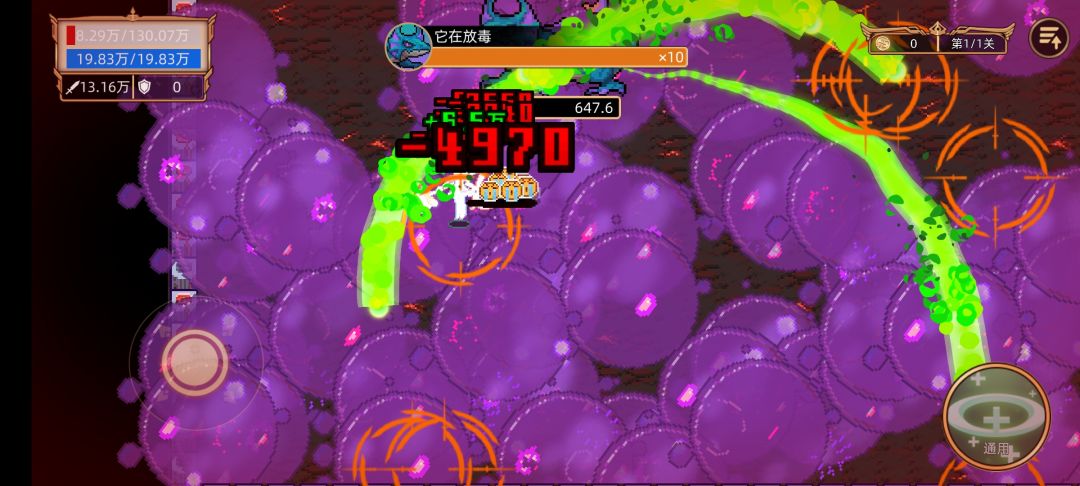 奇妙平衡 2