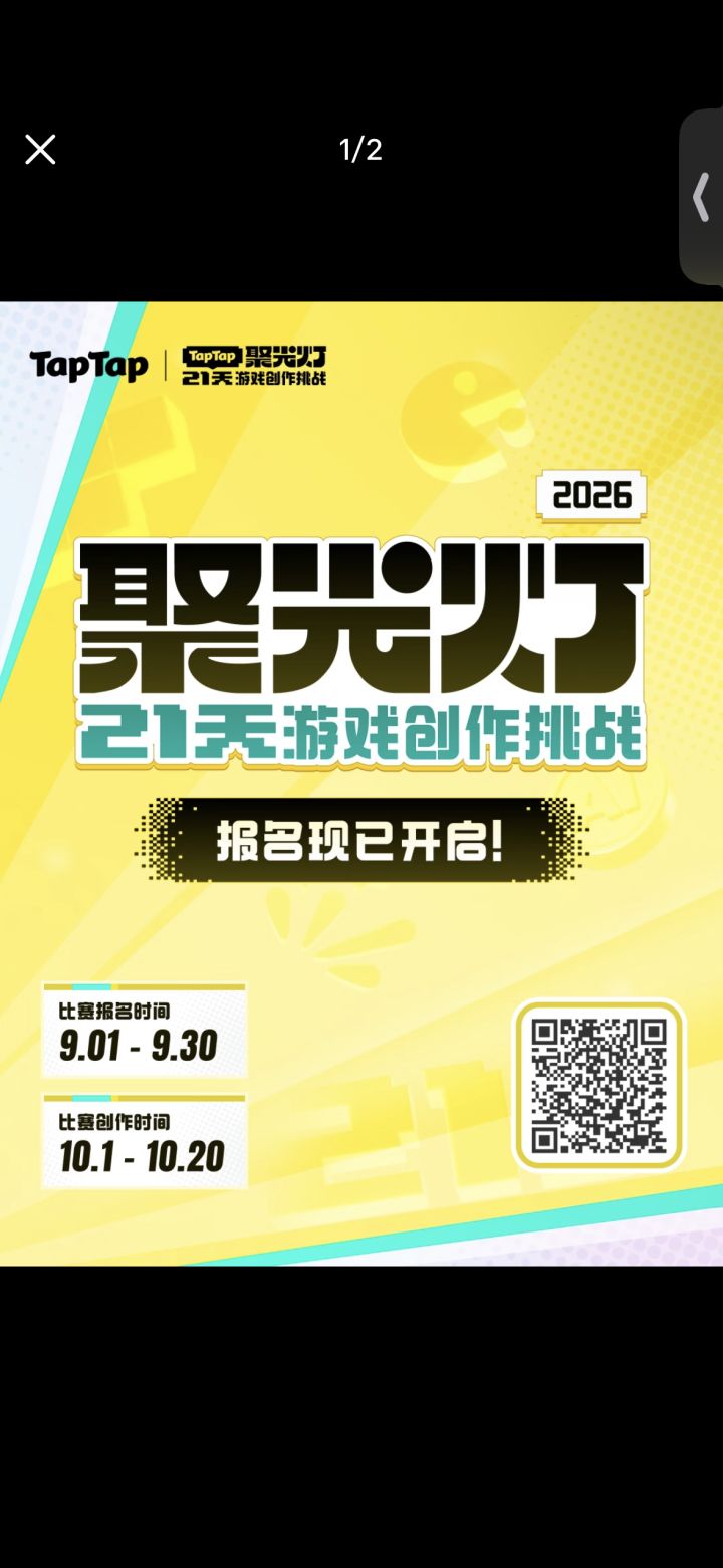 GameJam截图