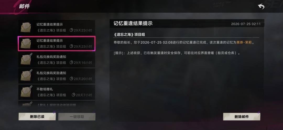 #移动端 茉莉追一命还是等盖尔 1