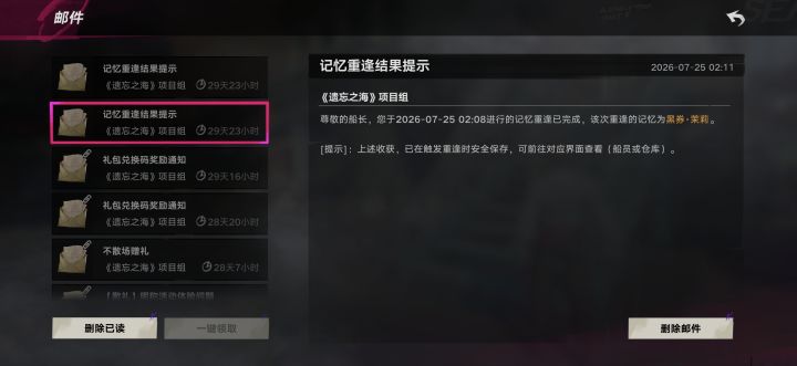 #移动端 茉莉追一命还是等盖尔截图