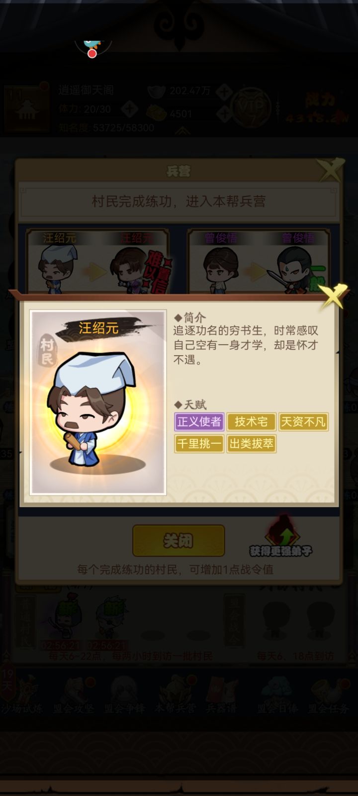 盟会怎么单挑盟军统帅?截图