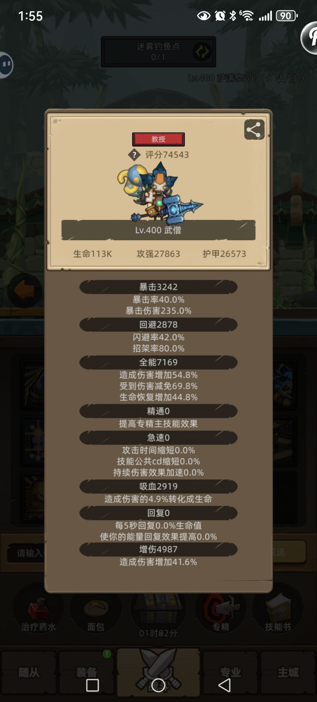 酒仙按这个思路配装能过秘境14 3