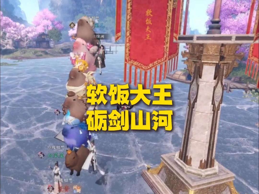 逆水寒：新领地战砺剑山河~截图