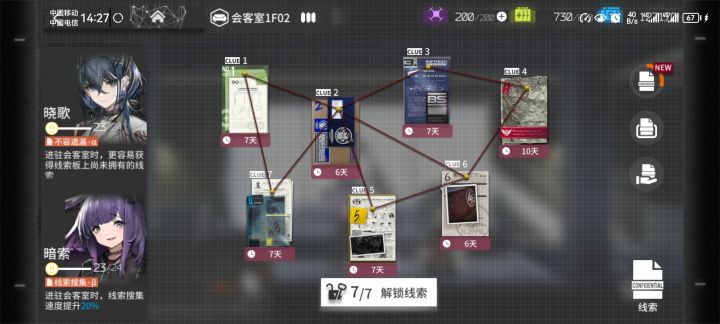 白嫖的力量截图