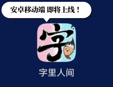 48h做的文字解谜游戏 安卓移动端也要来啦🥰