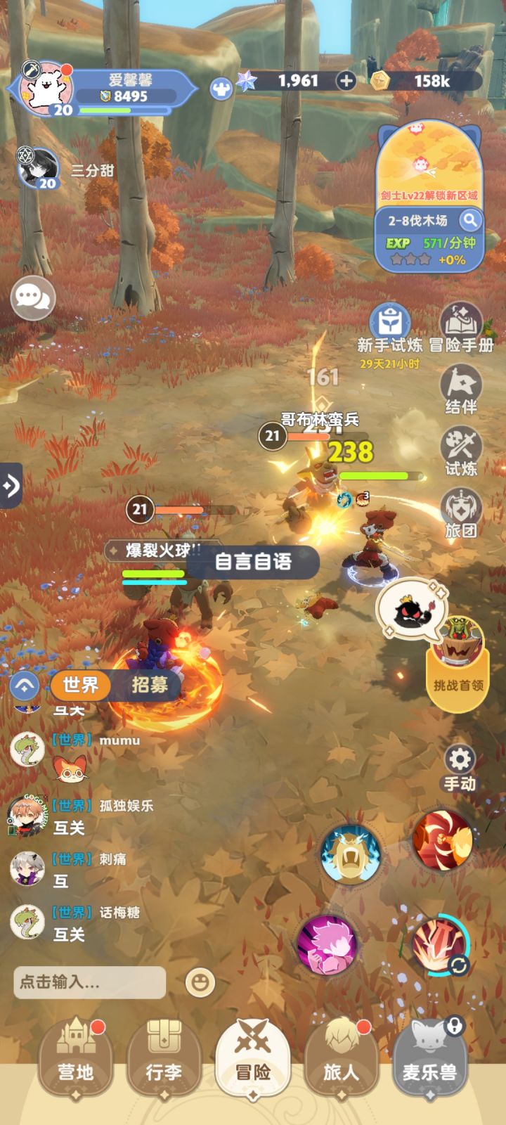 旅团收人不给说话怎么回事呀截图