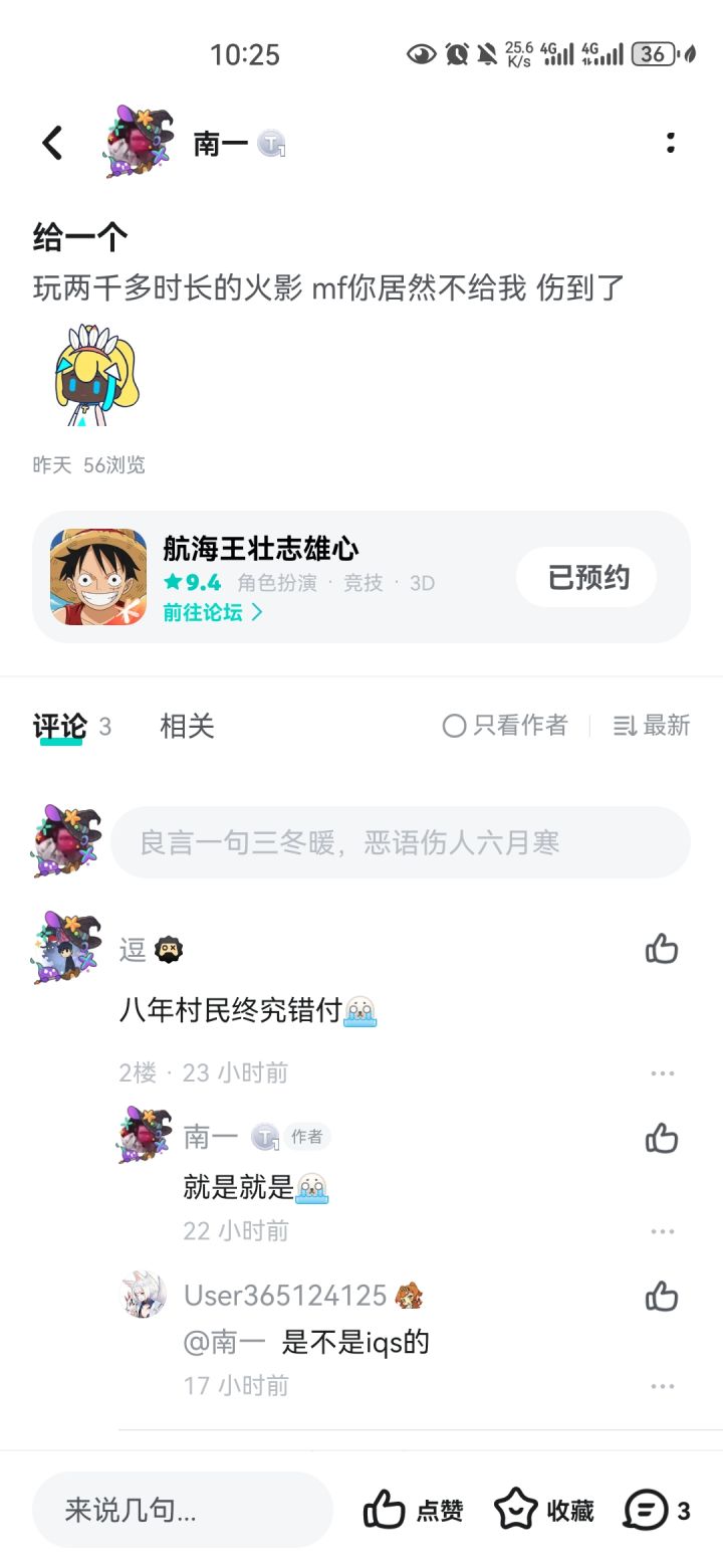 难绷截图