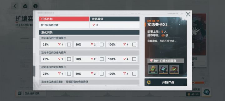 这活动是18级就拿满奖励了吗？截图