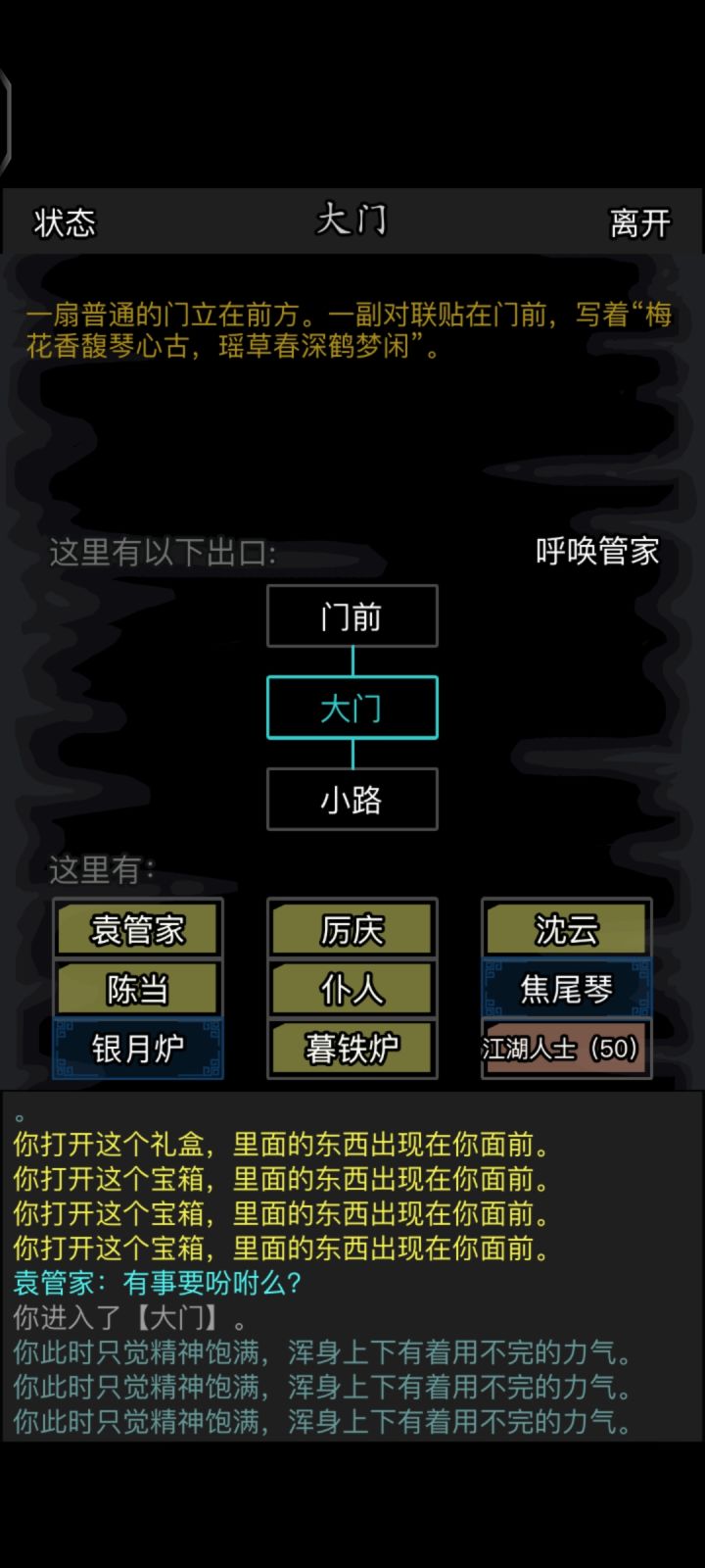 阳口换大高门了截图