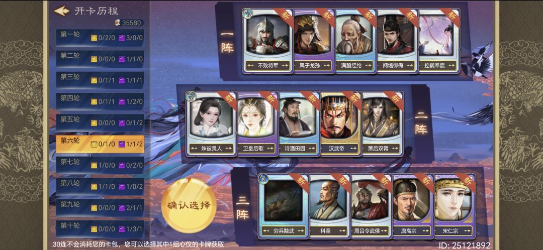 萌新30连抽的卡不知道怎么选 2