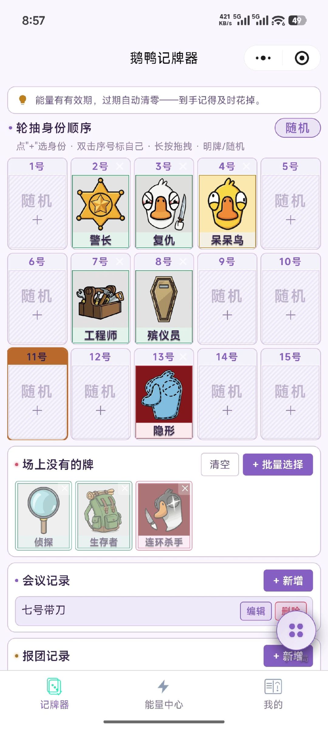 这个好用 2