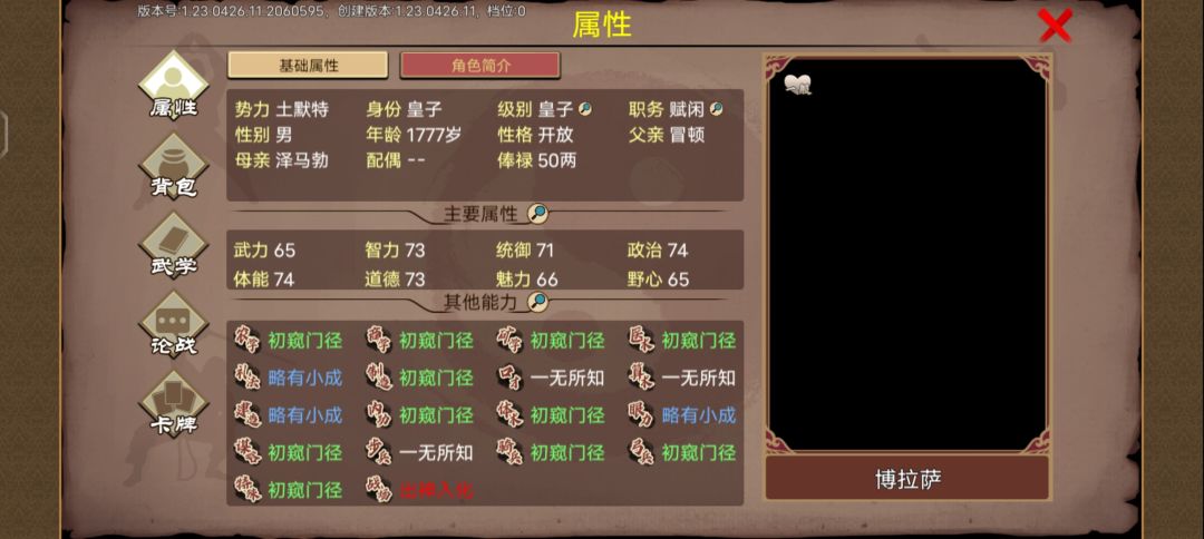 土默特个个都是人才,1千多岁 2