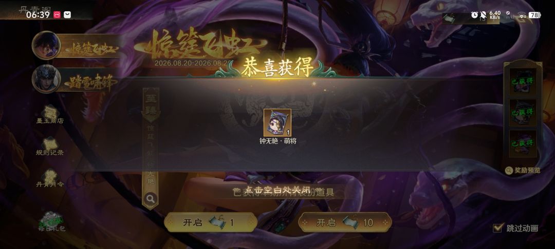 70抽拿下皮肤和卡背 3