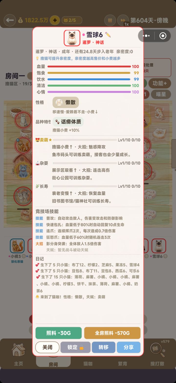 亲密度到底怎么加?截图