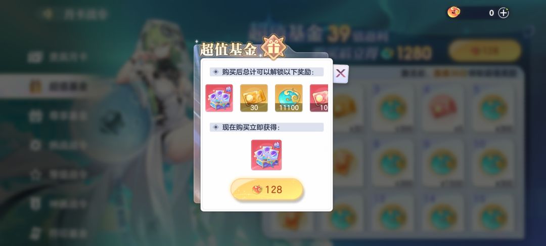 想买128的你游直接不让我买,强制我买198? 2