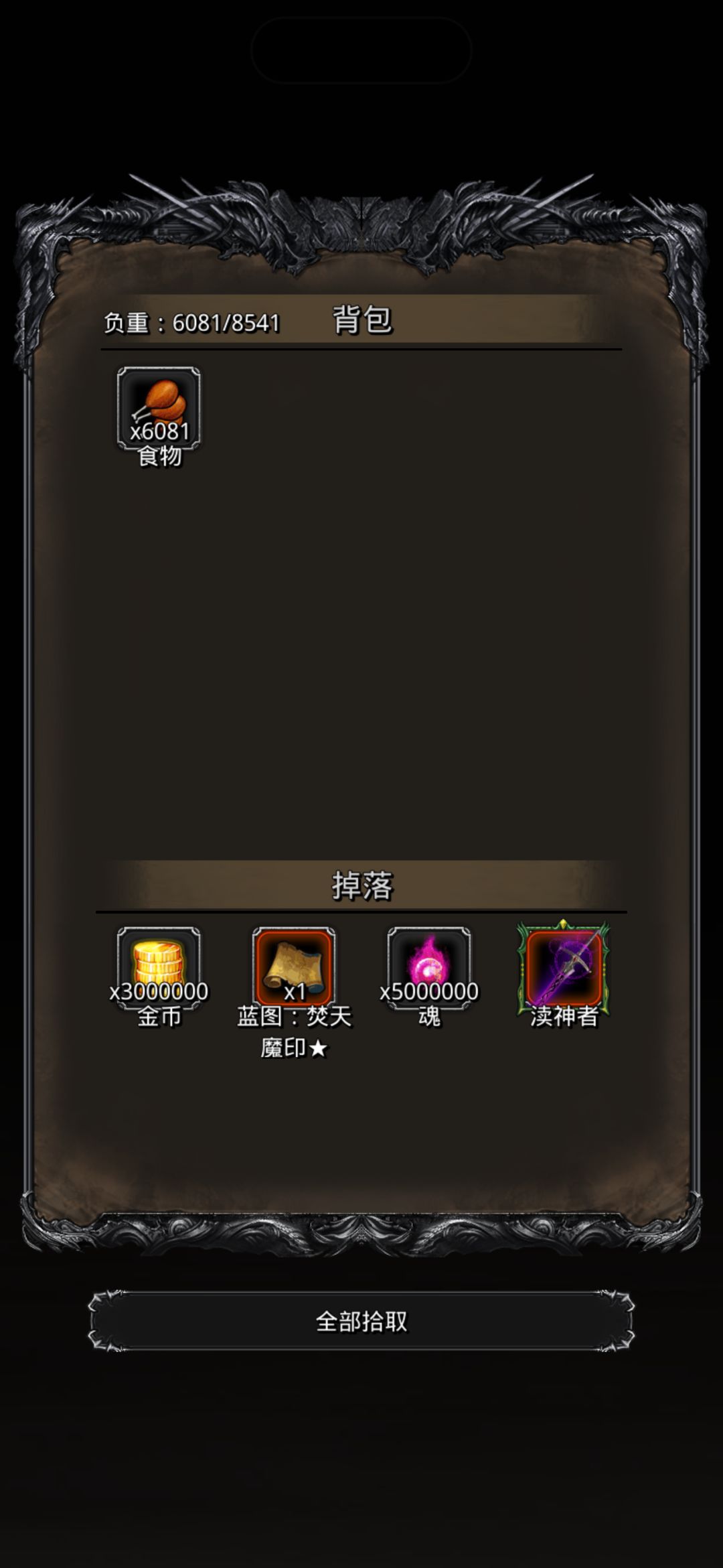 图44旧神纪念 2