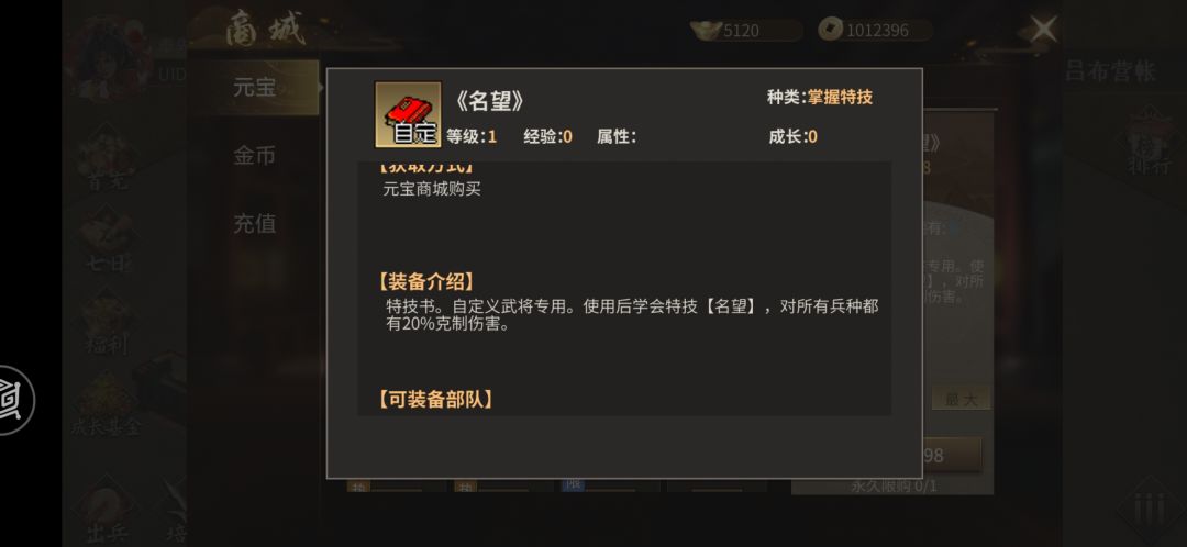武圣和名望有没有冲突 2