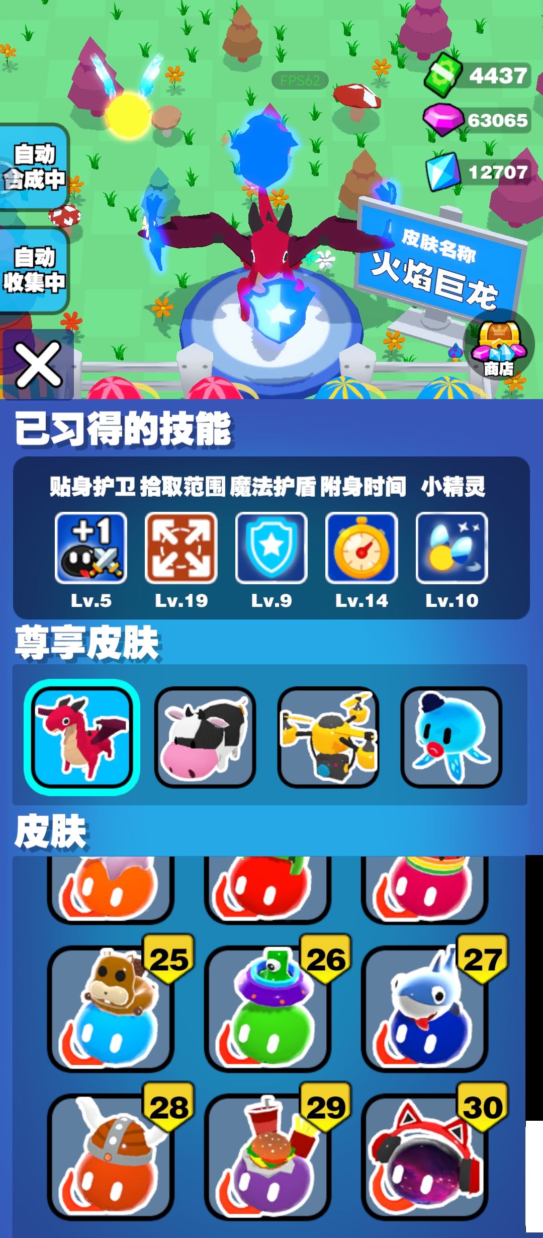 两个30级还合并吗 1