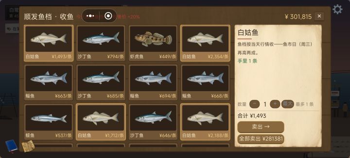 为什么钓鱼不能跳过啊,我都满级了还得一个个钓,明明职业游戏只要五级就可以跳过的。钓的太烦了……
附一张钓鱼结算图,嘿嘿截图