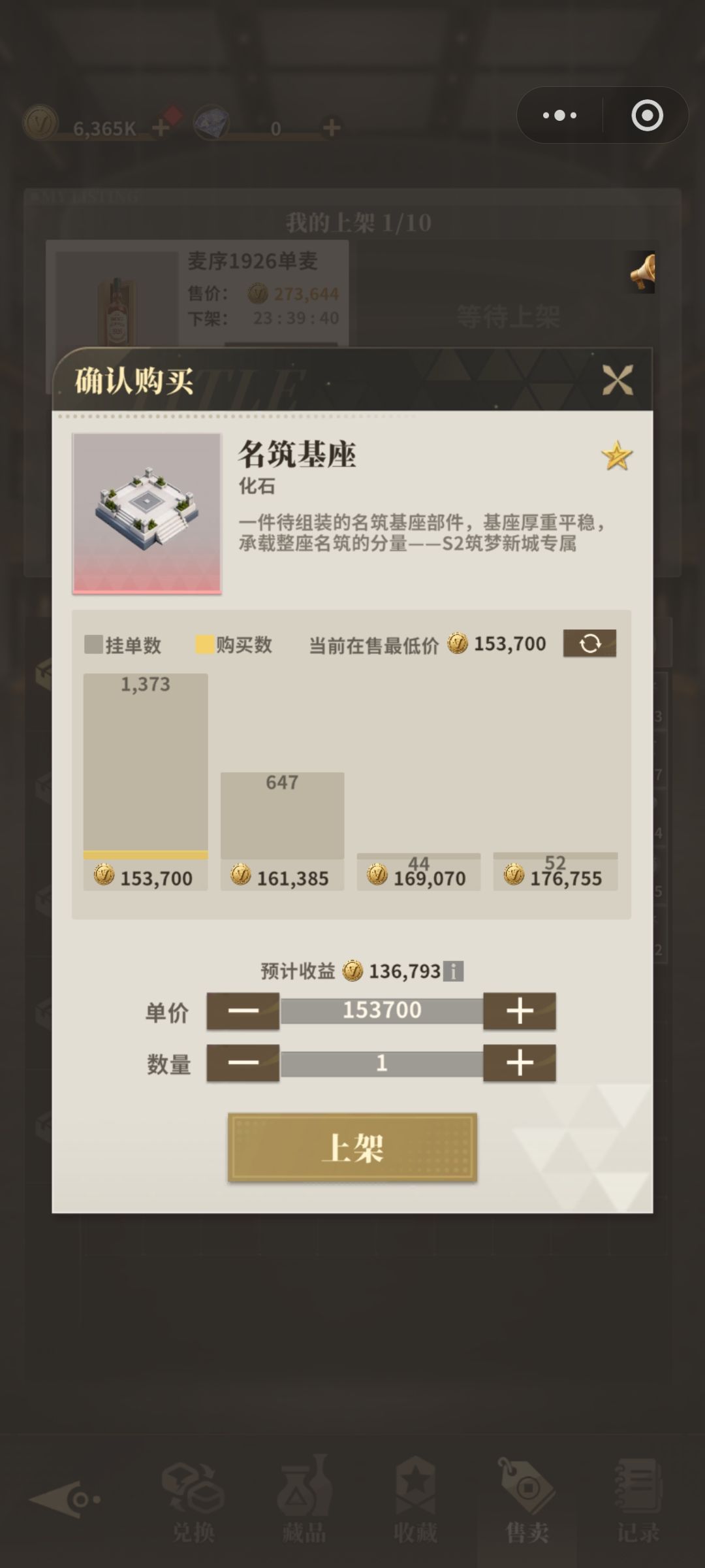 吐槽新赛季房子玩法 1