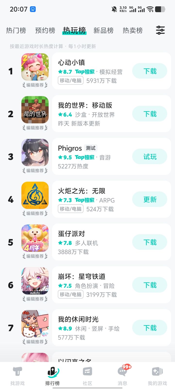有点不要脸了😆截图