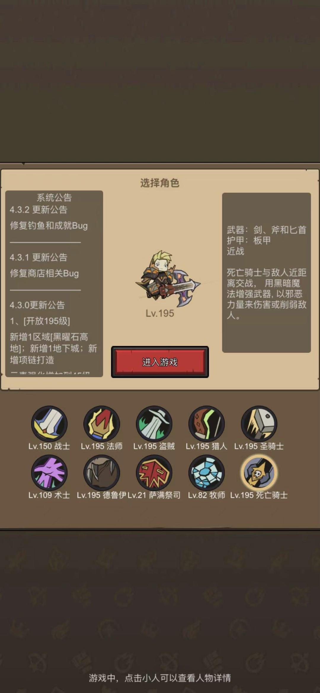 4.3版本血DK强度演示，这个帖子只针对新人玩家，血DK的强度老玩家都懂截图