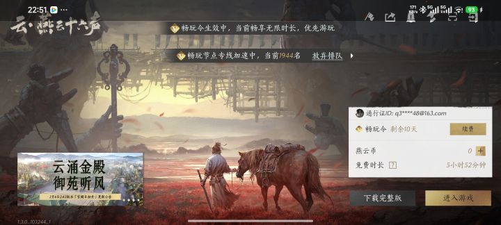 都11点了还两千人排队呢截图