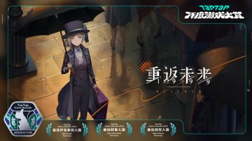 《重返未来：1999》入围TapTap游戏大赏4项奖项！