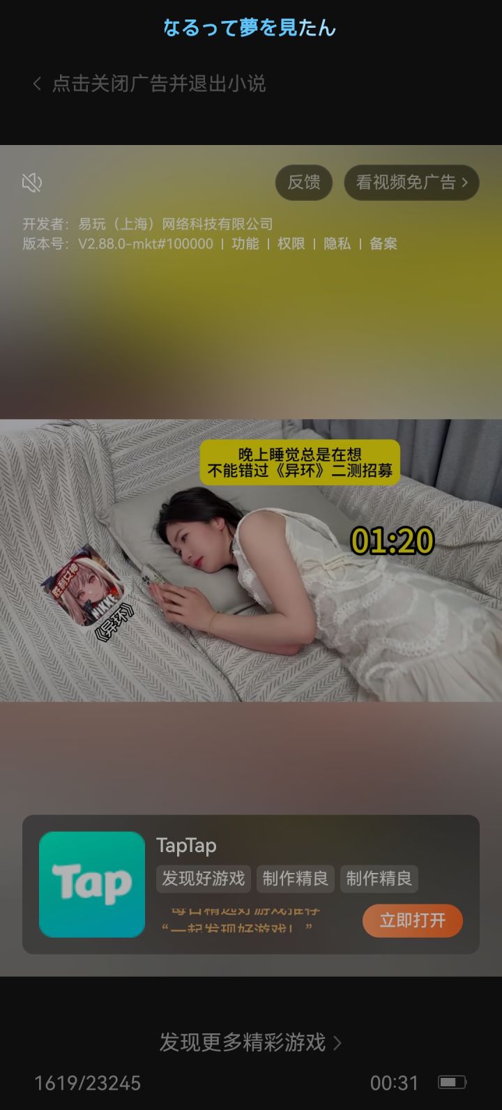 笑嘻了截图