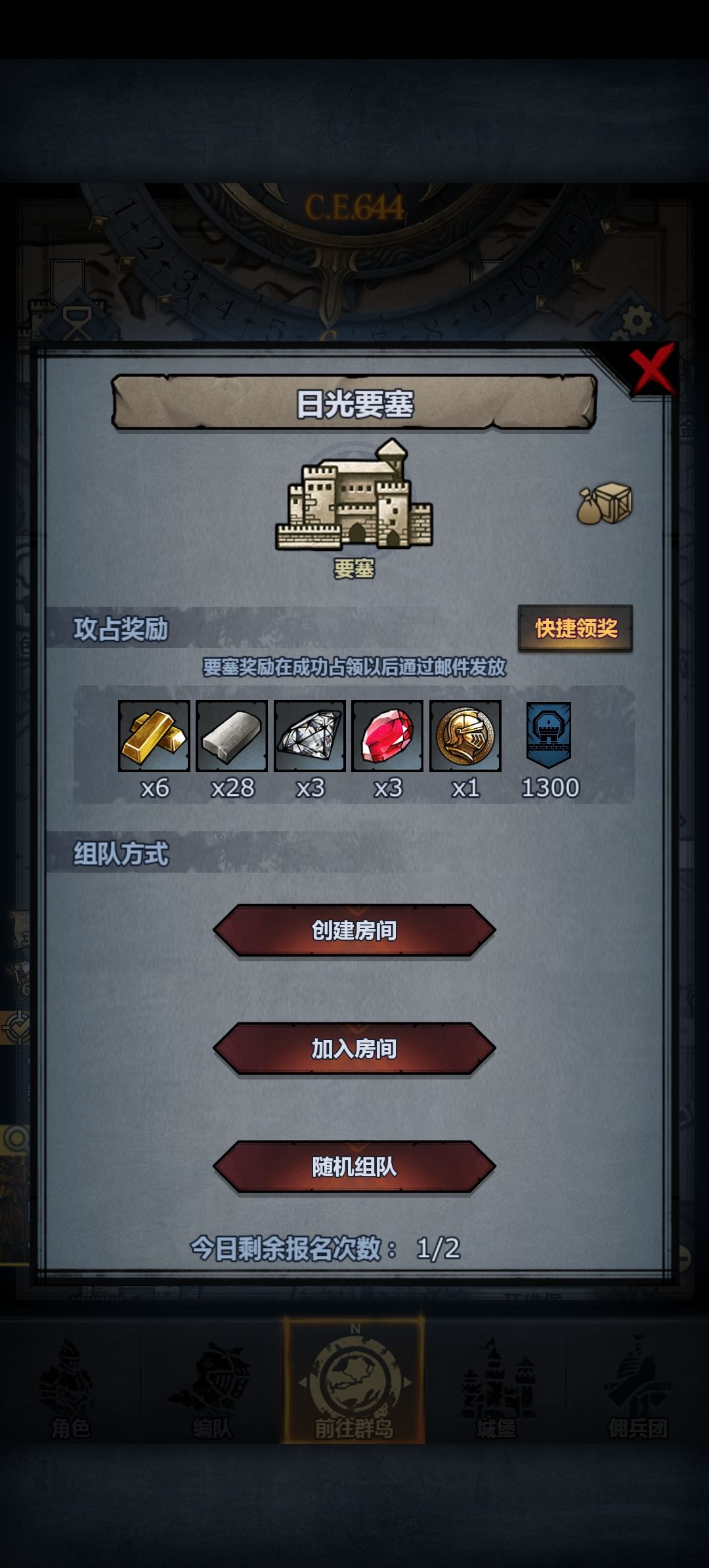 萌新开日车求大佬带,城堡才7级只能打两次 2
