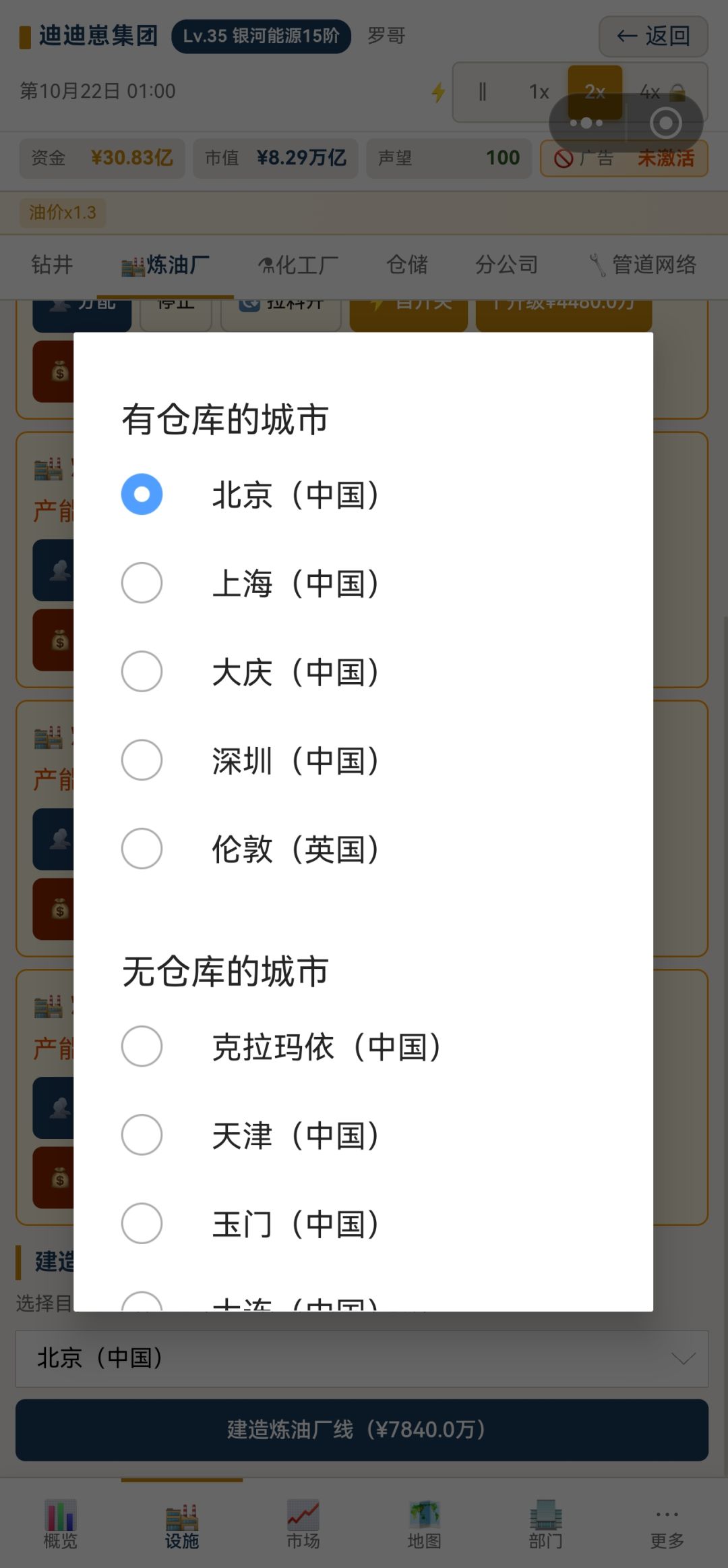 无法选中 1