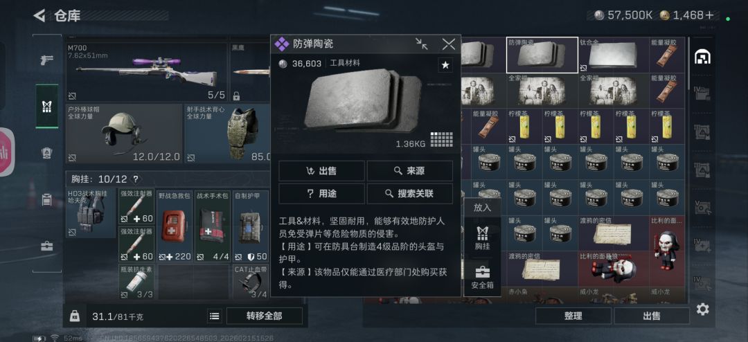 你这福袋给防弹陶瓷也太阴了 1