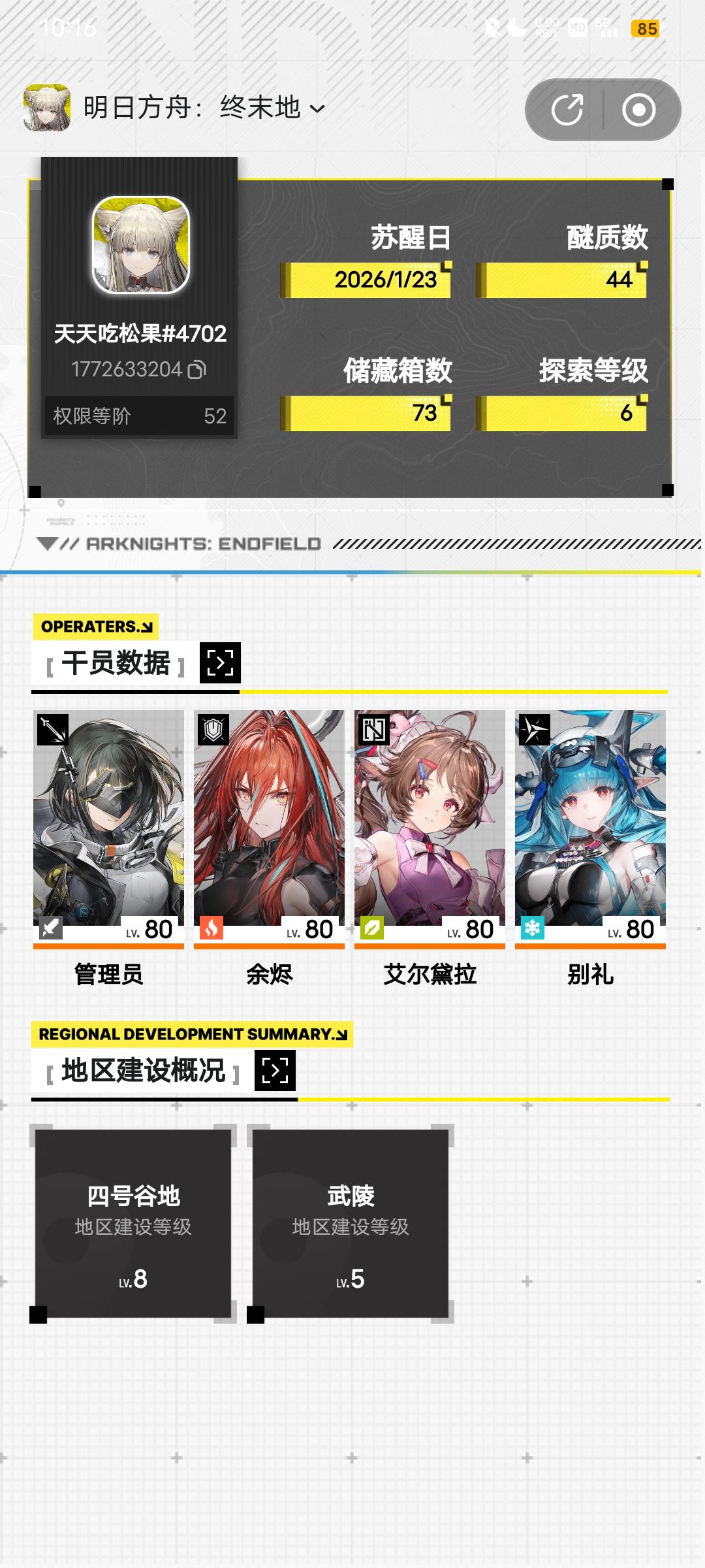 运气 1