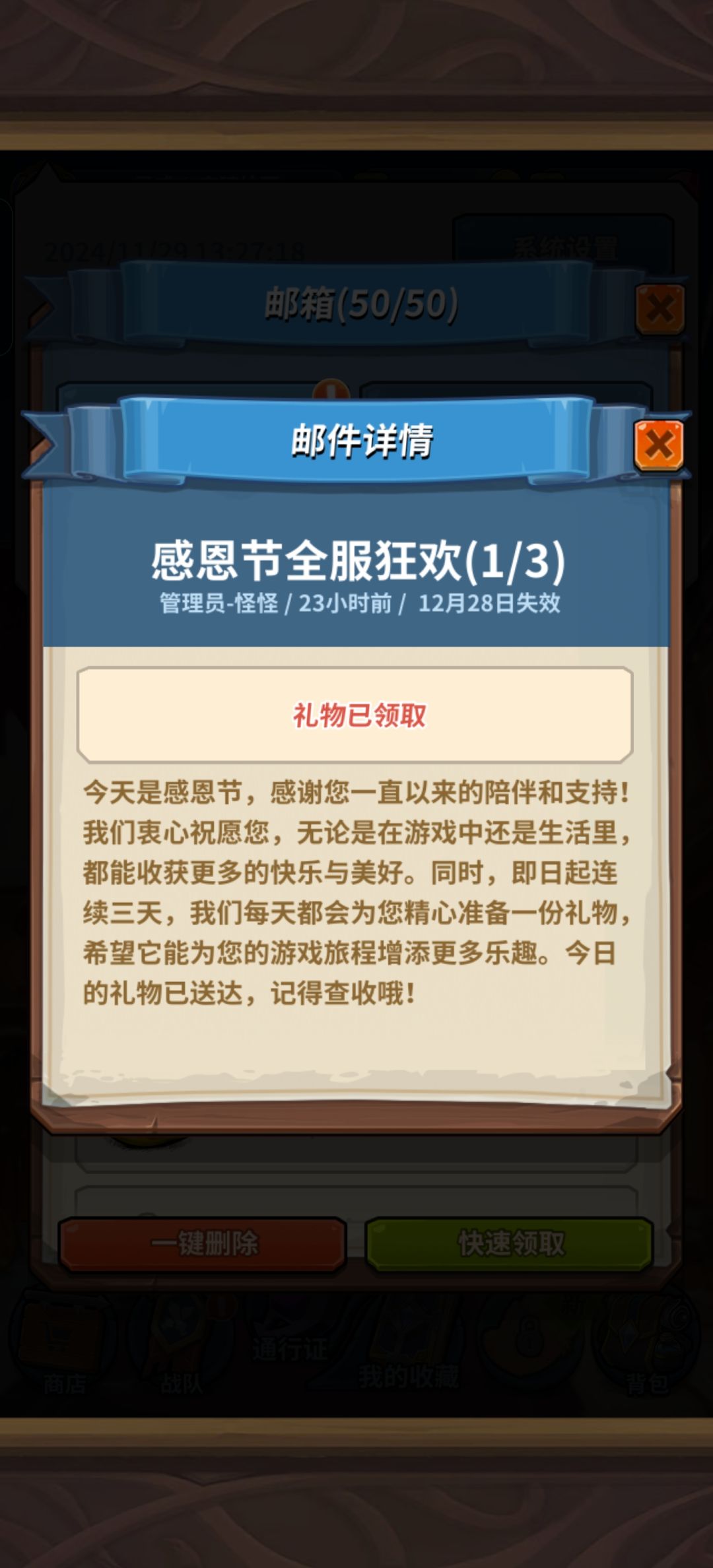 木七七大气，感谢有你 2