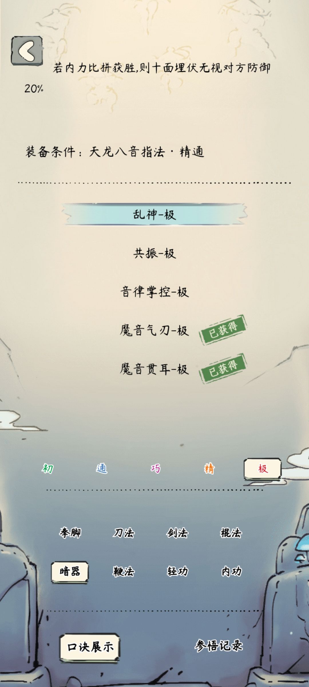 教练！我想四轮玩八音！ 2